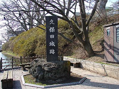 写真：久保田城跡