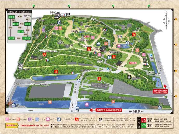 イラスト：千秋公園パークマップ