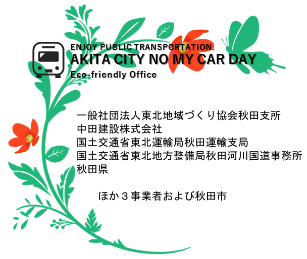 令和6年度参加事業所一覧