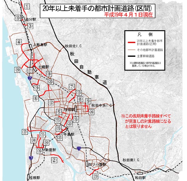 長期未着手の都市計画道路