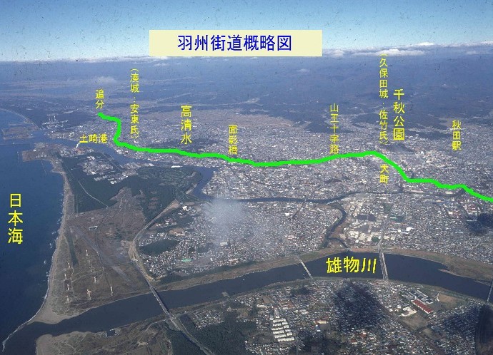 秋田市の航空写真