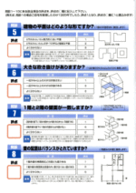 イラスト：問診表2