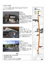 写真：「新屋表町通り　景観まちづくりガイドライン」4ページ