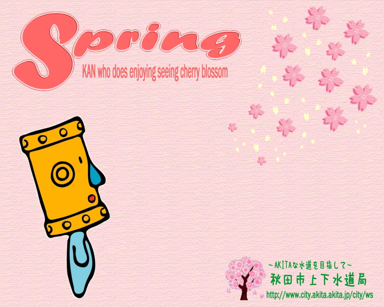 カンちゃんページ カンちゃん壁紙集｜秋田市公式サイト