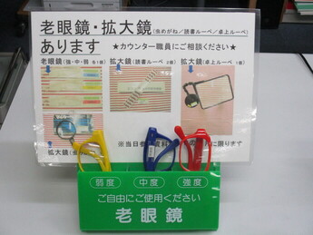 老眼鏡