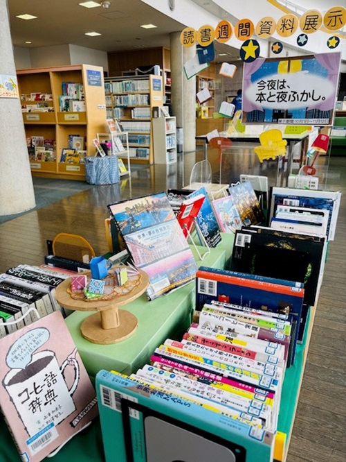 読書週間資料展示「今夜は、本と夜ふかし。」　裏面