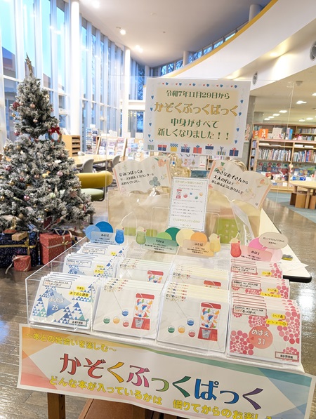 特集棚（児童）4