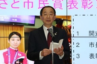 写真：市長式辞