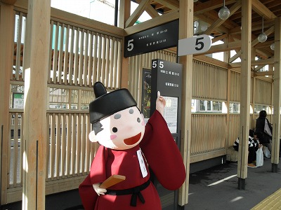 写真:5番乗り場3と秋麻呂くん