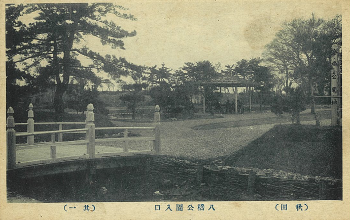 八橋公園(日吉八幡神社)