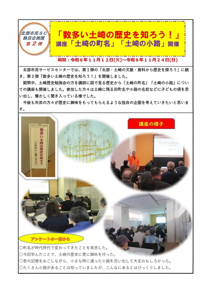 展示会の様子