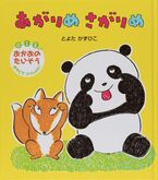 絵本表紙画像