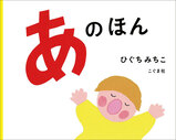 絵本表紙画像