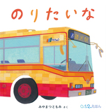絵本表紙画像