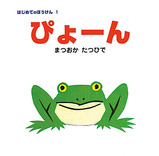 絵本表紙画像