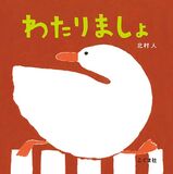 絵本表紙画像