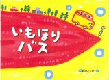 絵本表紙画像
