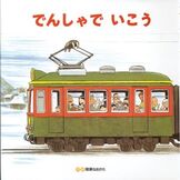 絵本表紙画像