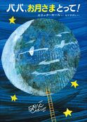 絵本表紙画像