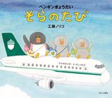 絵本表紙画像