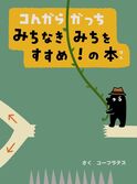 絵本表紙画像