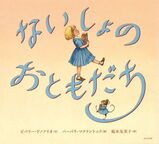 絵本表紙画像