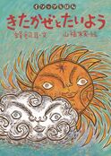 絵本表紙画像