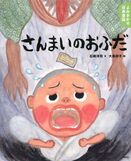 絵本表紙画像