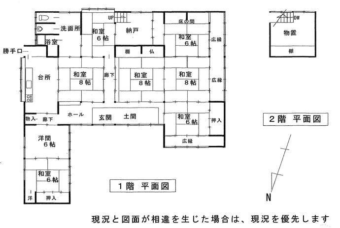 間取りの画像