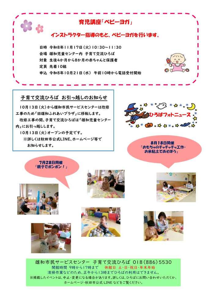 森のゆうびんやさん10月号2