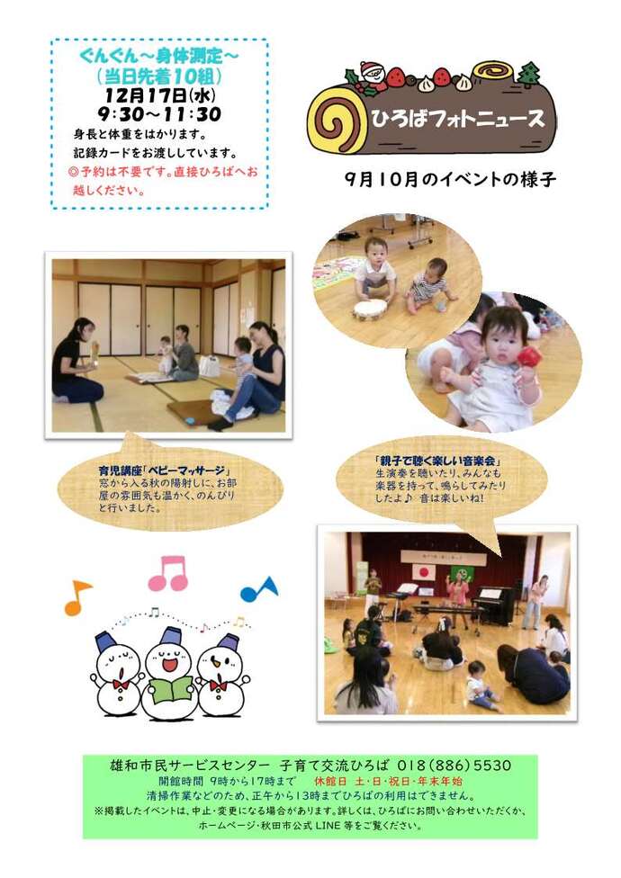 森のゆうびんやさん12月号2