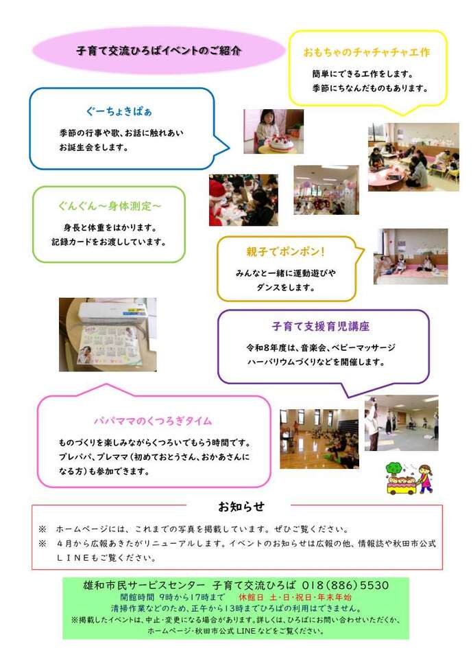 森のゆうびんやさん4月号2