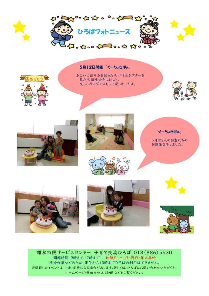 森のゆうびんやさん7月号2