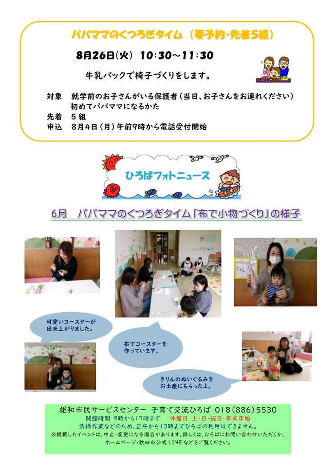 森のゆうびんやさん8月号2