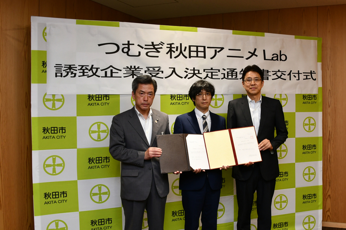 株式会社つむぎ秋田アニメlab 令和2年8月7日発表 秋田市公式サイト