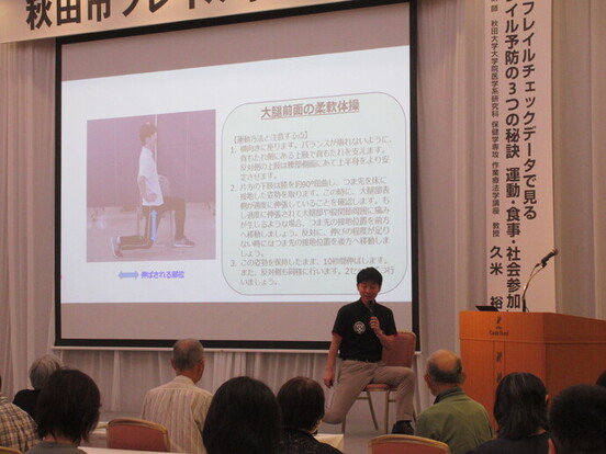 令和7年度秋田市フレイル予防講演会の運動実践の様子