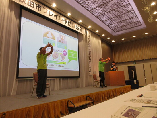令和7年度秋田市フレイル予防講演会のフレイルチェックの様子