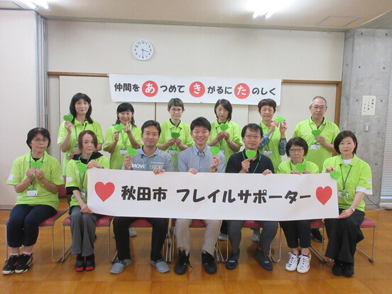 第5期フレイルサポーターの集合写真