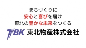 東北物産株式会社