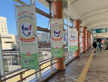 のぼり掲出