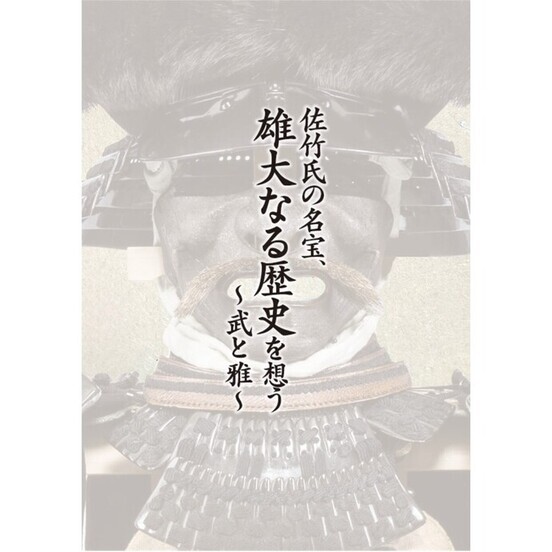 企画展図録