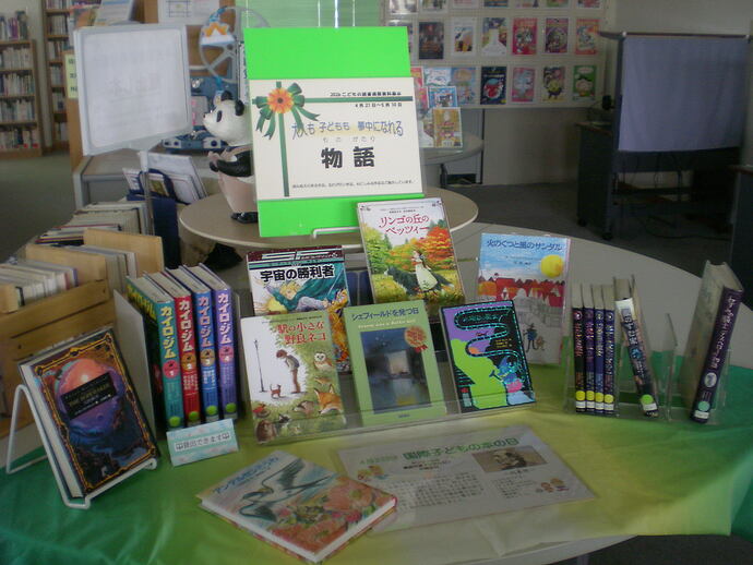 子ども読書週間展示