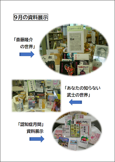 資料展示コーナー