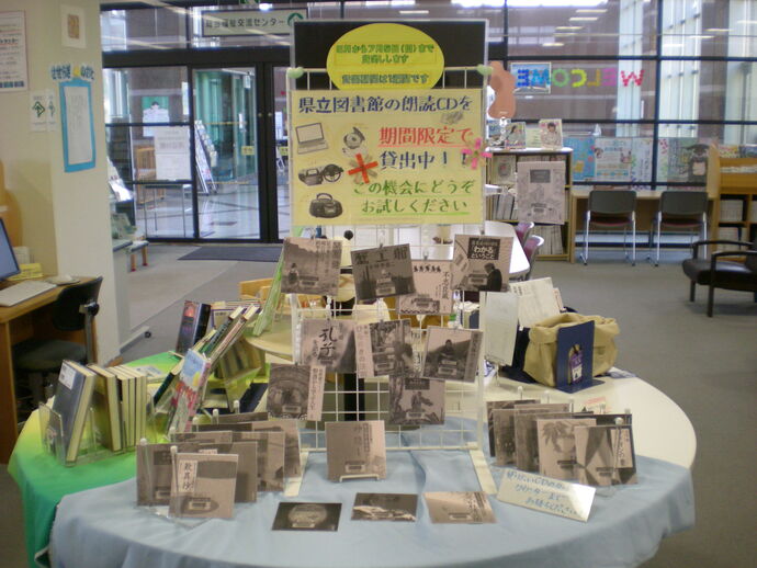 朗読CD