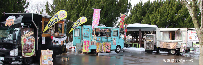 画像：キッチンカー