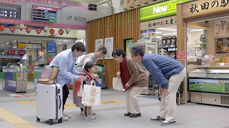 秋田駅