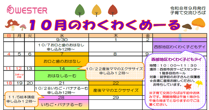 r8.10-wakume