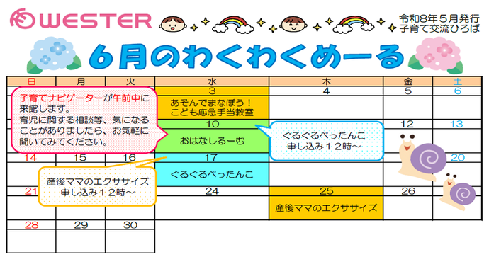 r8.4-wakume