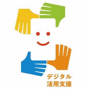 デジタル活用支援事業のロゴ