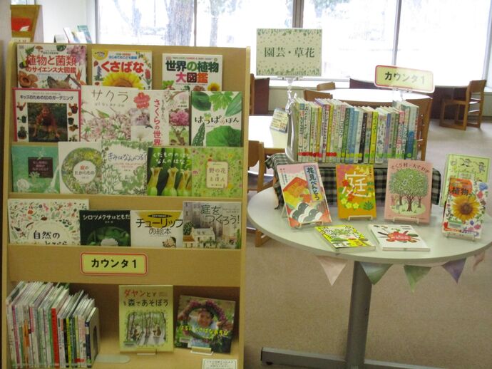 児童書展示風景